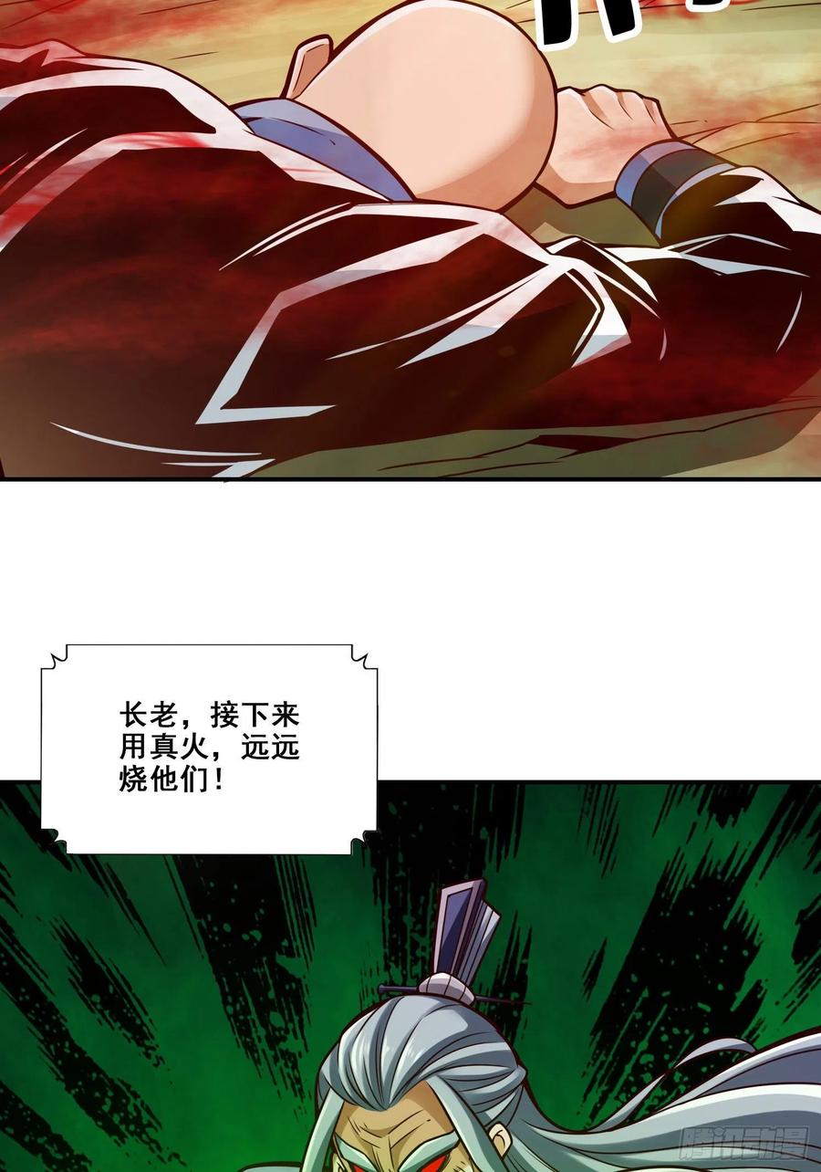 《师兄啊师兄实在太稳健了》第114话-谨慎 第22页