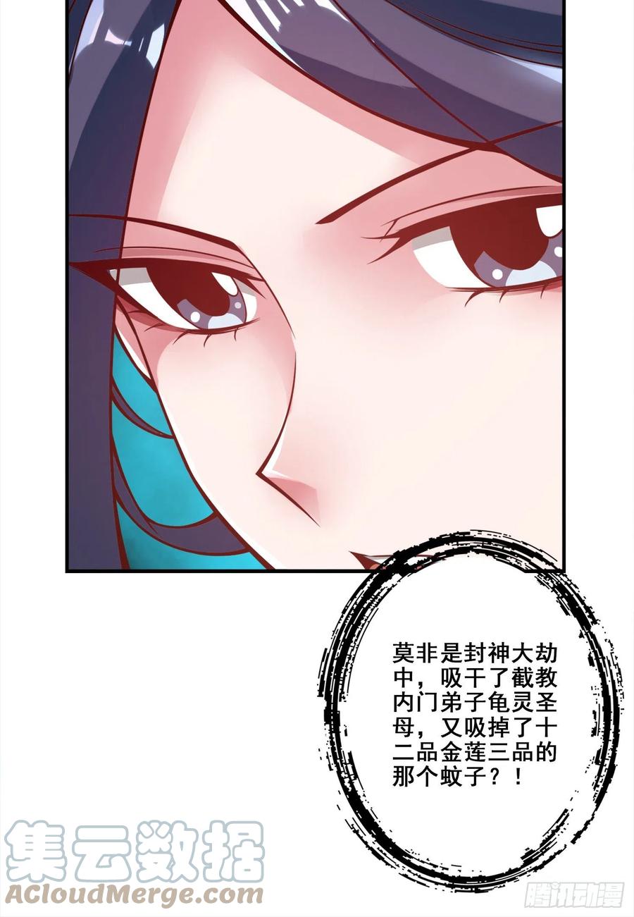 《师兄啊师兄实在太稳健了》第114话-谨慎 第37页