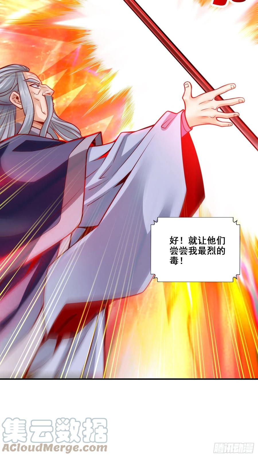 《师兄啊师兄实在太稳健了》第114话-谨慎 第19页