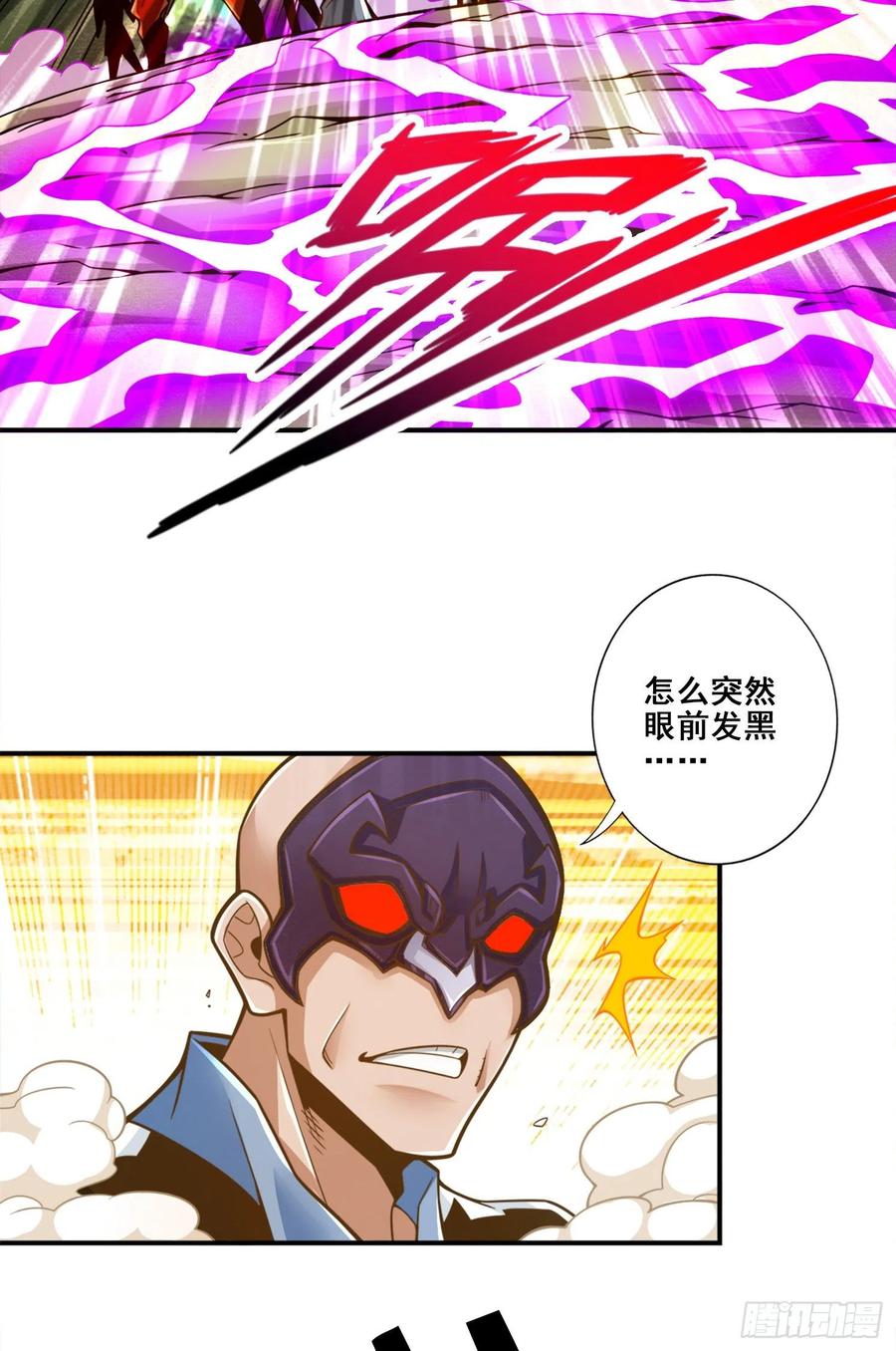 《师兄啊师兄实在太稳健了》第114话-谨慎 第10页