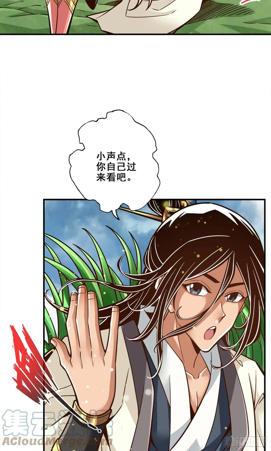 《师兄啊师兄实在太稳健了》第115话-灭蚊妙招 第17页