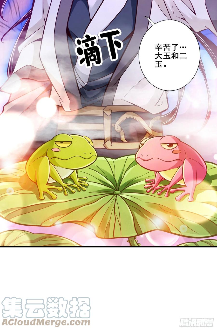 《师兄啊师兄实在太稳健了》第115话-灭蚊妙招 第13页