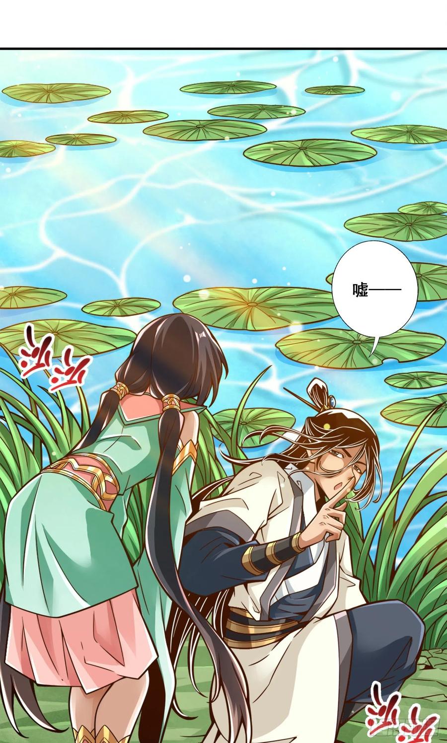 《师兄啊师兄实在太稳健了》第115话-灭蚊妙招 第16页