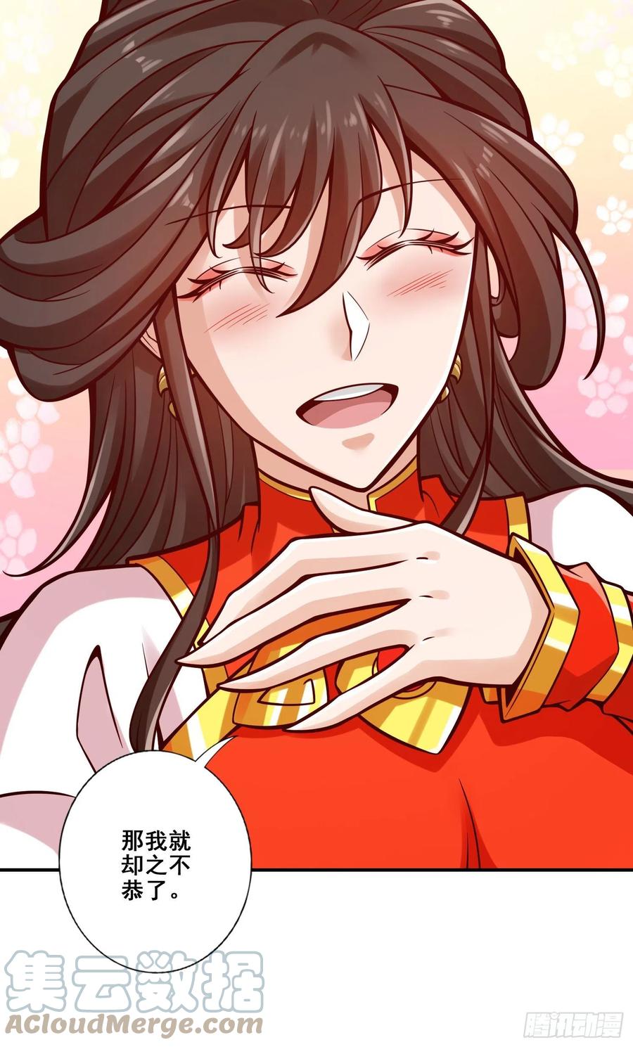 《师兄啊师兄实在太稳健了》第116话-应对之策 第11页