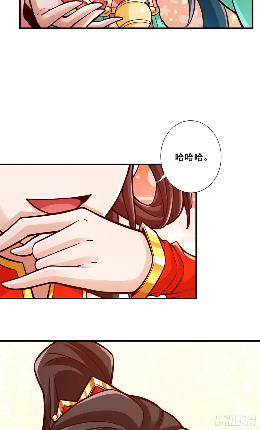 《师兄啊师兄实在太稳健了》第116话-应对之策 第10页