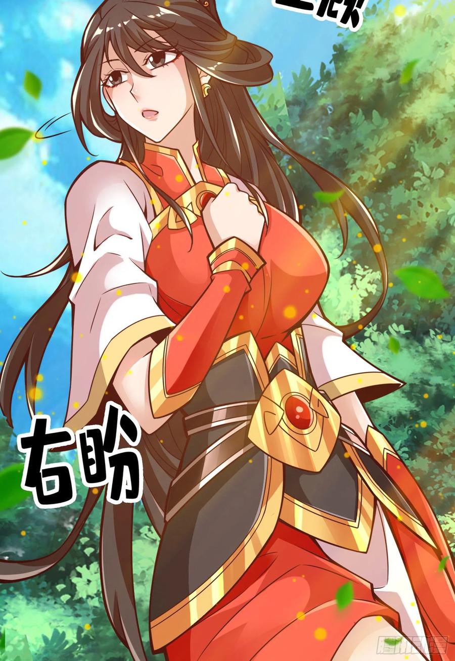 《师兄啊师兄实在太稳健了》第116话-应对之策 第4页