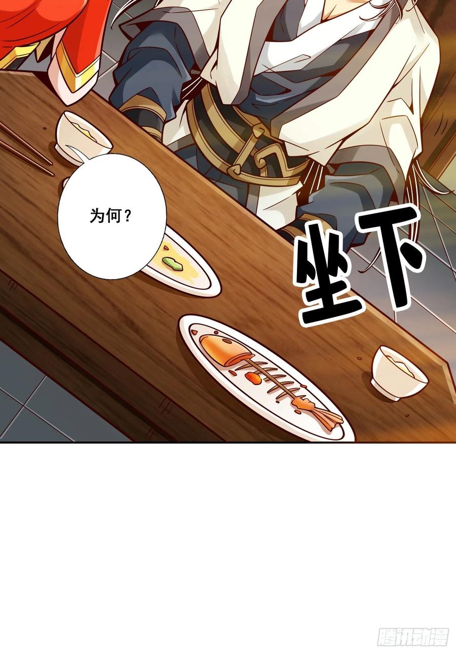 《师兄啊师兄实在太稳健了》第116话-应对之策 第20页