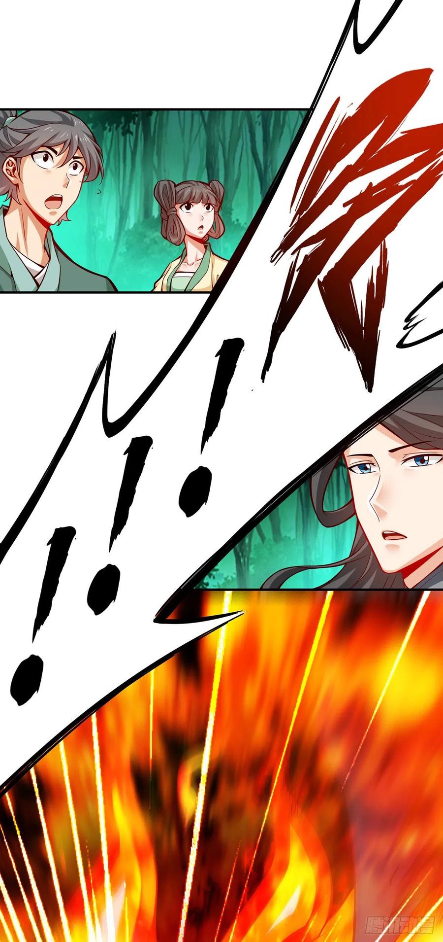 《师兄啊师兄实在太稳健了》第10话-九莲离火劲 第8页