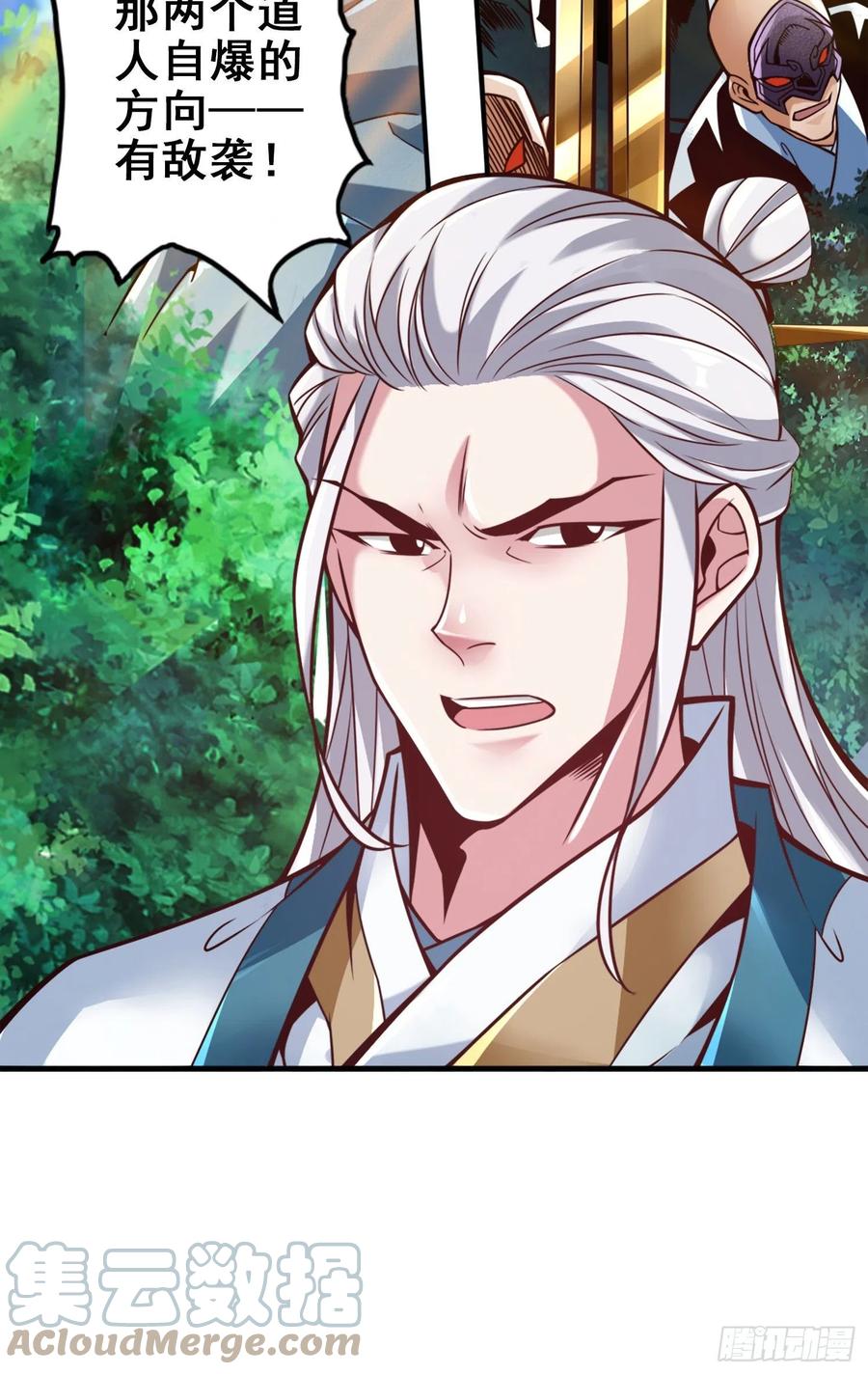 《师兄啊师兄实在太稳健了》第117话-敌袭度仙门 第37页