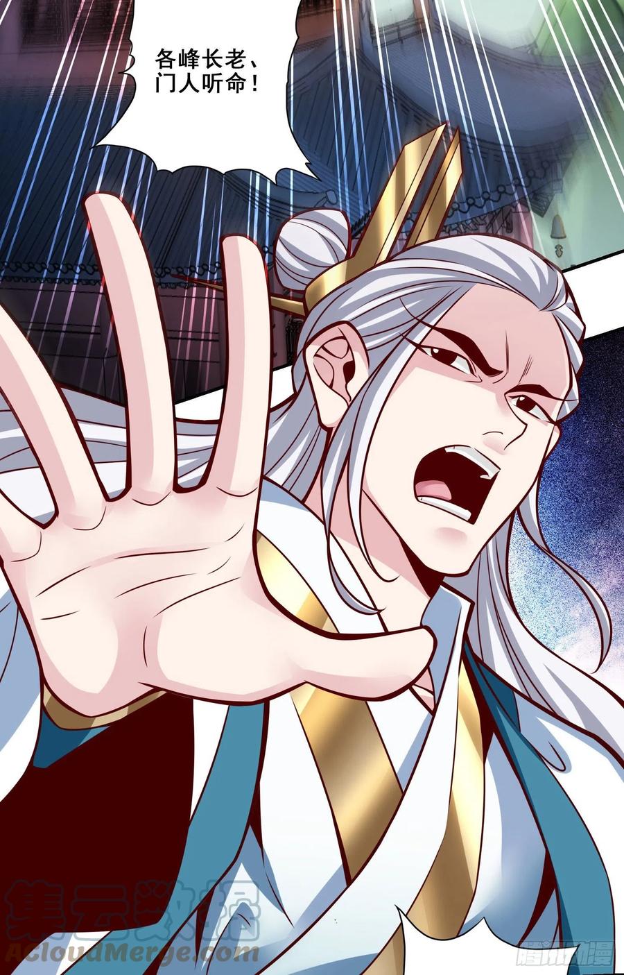 《师兄啊师兄实在太稳健了》第117话-敌袭度仙门 第39页