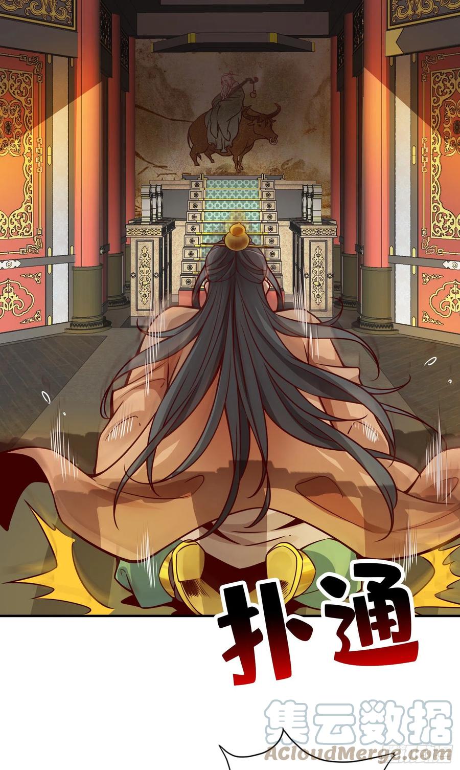 《师兄啊师兄实在太稳健了》第118话-锦囊妙计 第35页