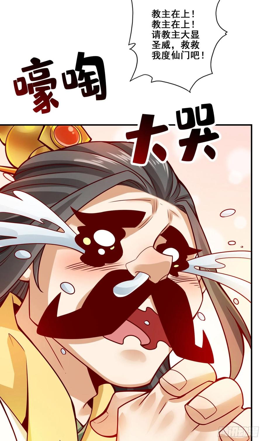 《师兄啊师兄实在太稳健了》第118话-锦囊妙计 第36页