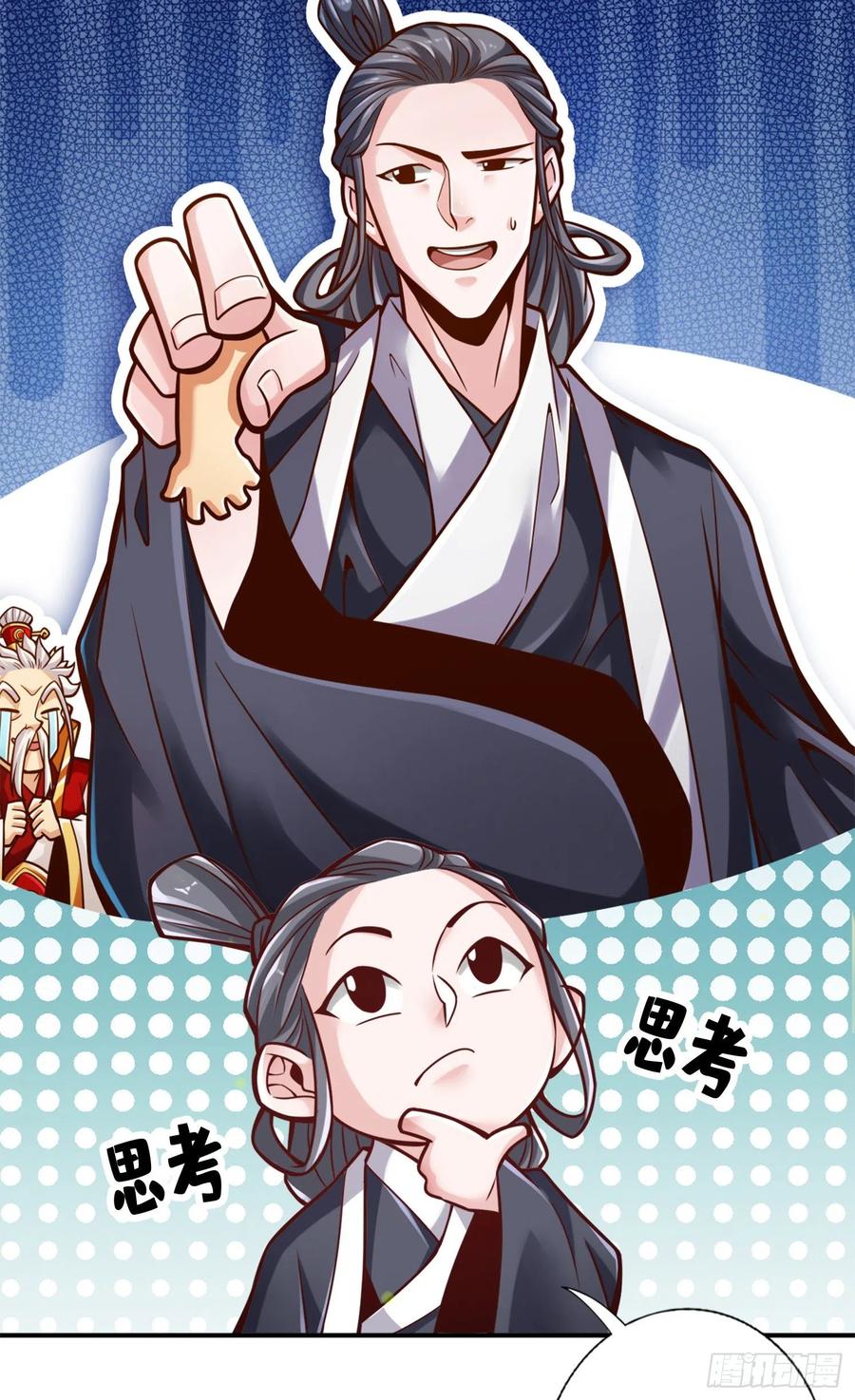 《师兄啊师兄实在太稳健了》第119话-教主显灵 第32页