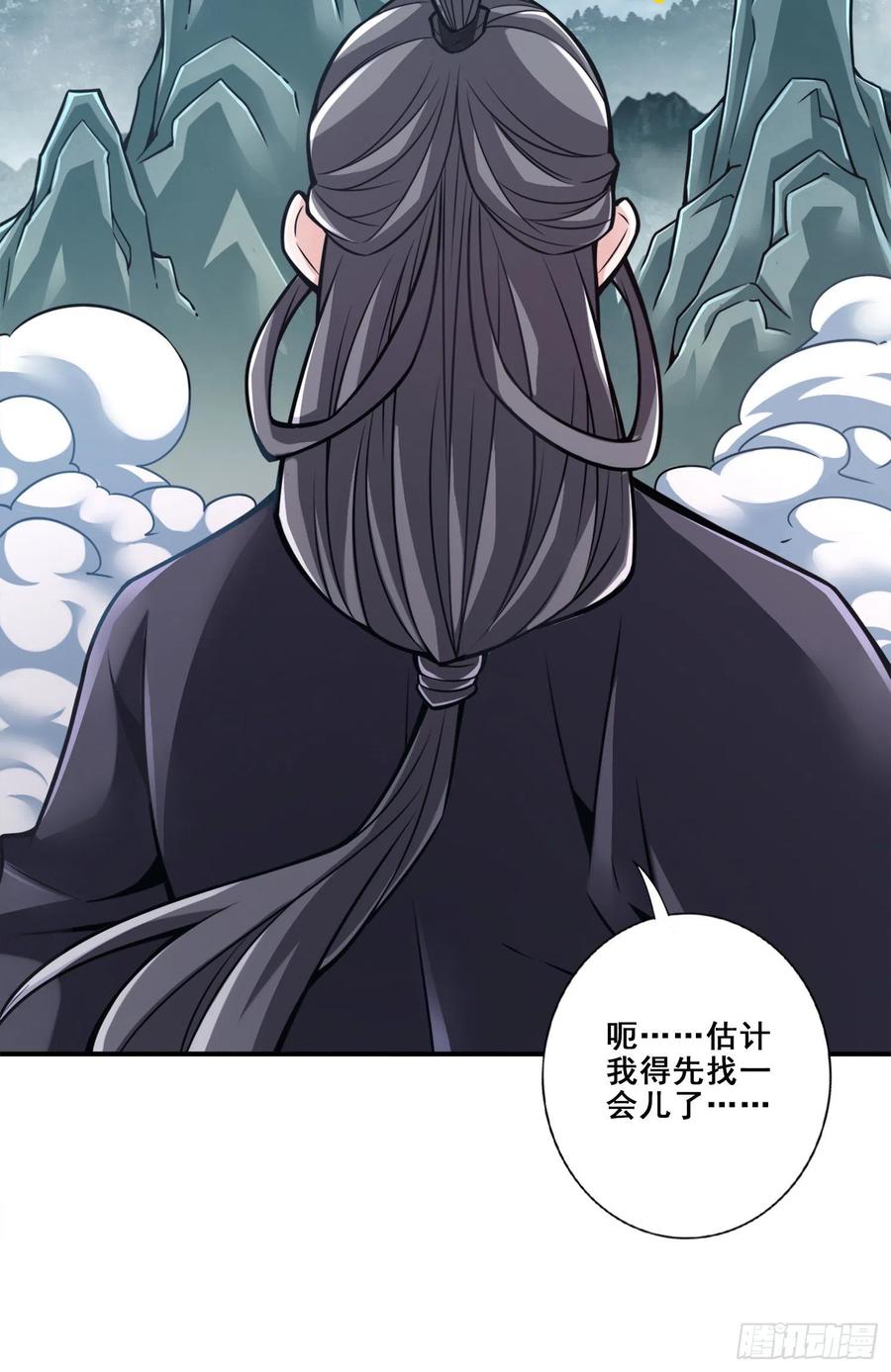 《师兄啊师兄实在太稳健了》第119话-教主显灵 第36页