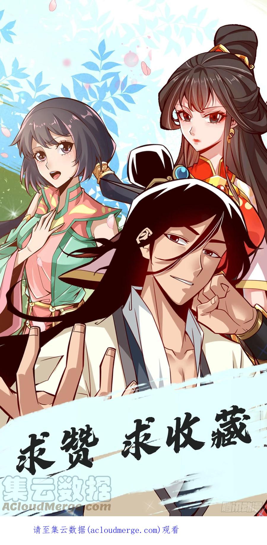 《师兄啊师兄实在太稳健了》第120话-纸人军团出击 第37页