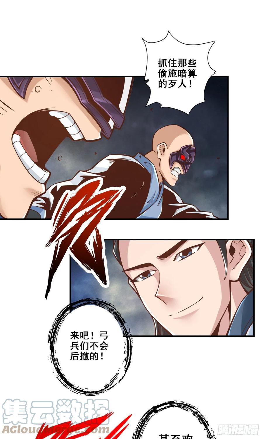 《师兄啊师兄实在太稳健了》第120话-纸人军团出击 第27页