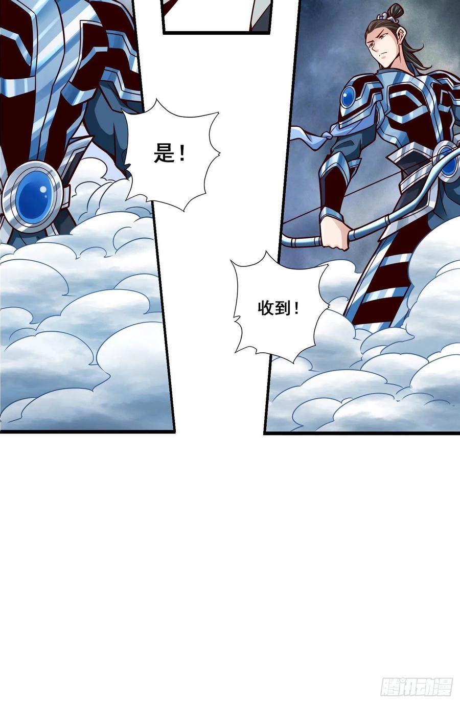 《师兄啊师兄实在太稳健了》第120话-纸人军团出击 第18页