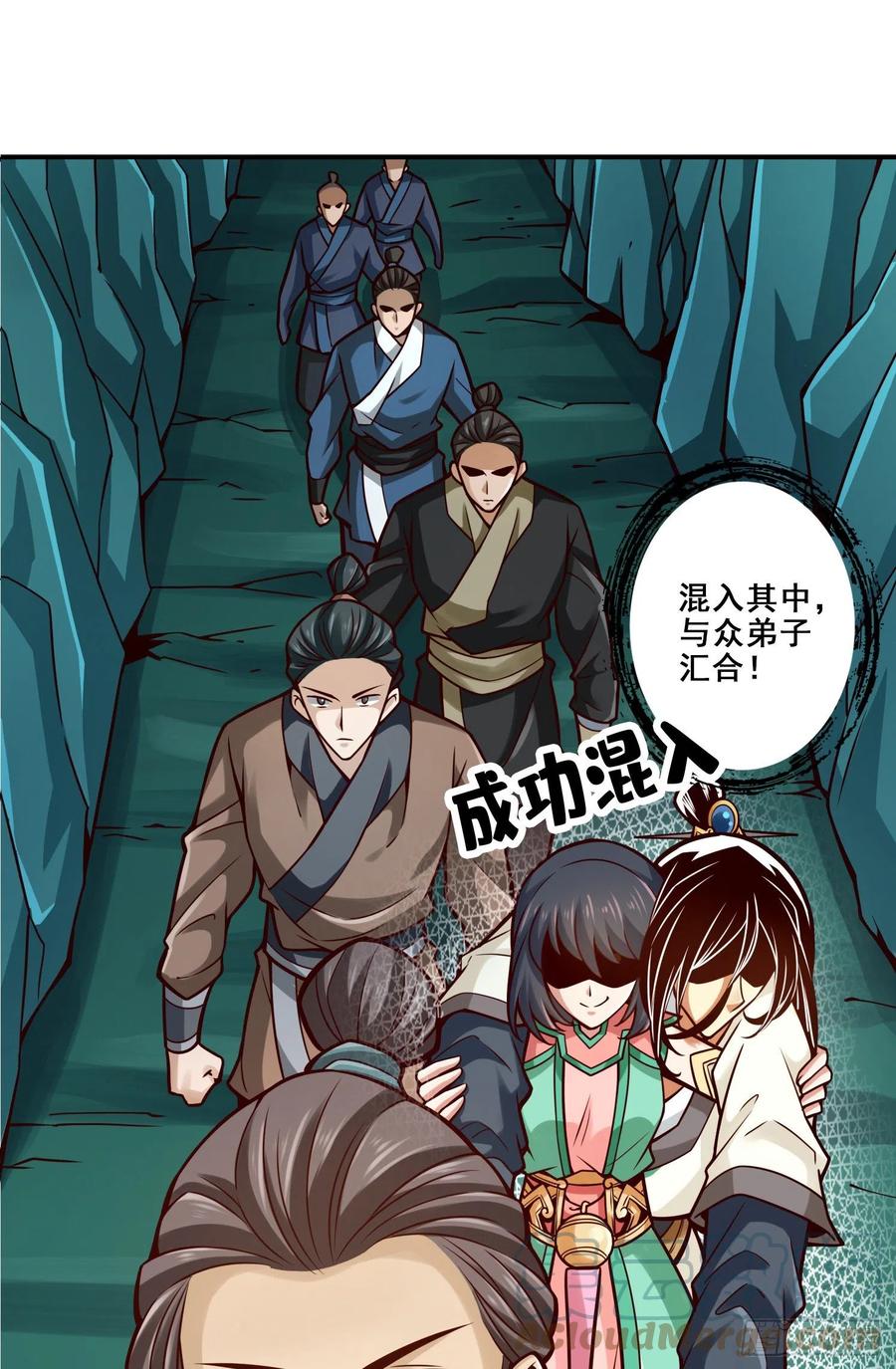《师兄啊师兄实在太稳健了》第120话-纸人军团出击 第15页
