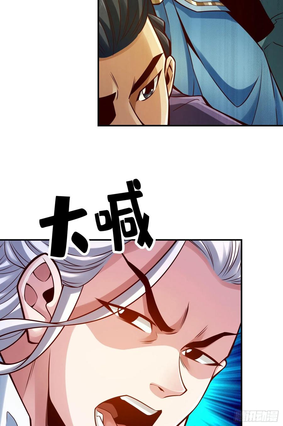 《师兄啊师兄实在太稳健了》第120话-纸人军团出击 第10页