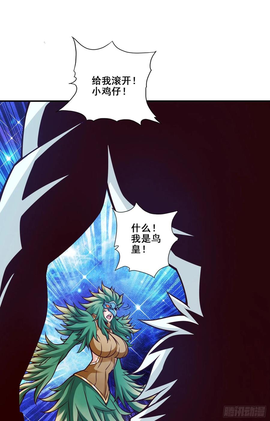 《师兄啊师兄实在太稳健了》第121话-第二波作战 第34页