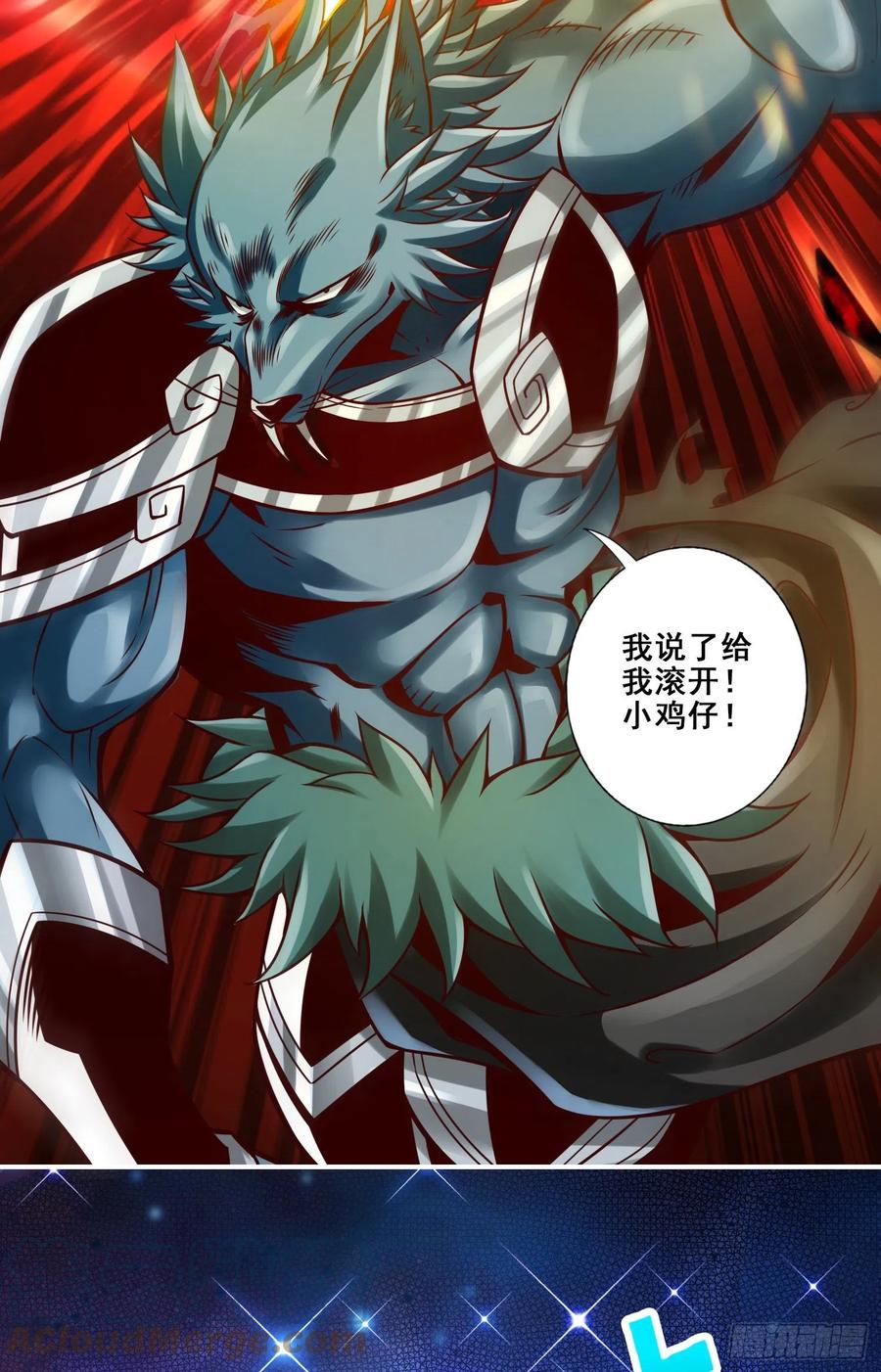 《师兄啊师兄实在太稳健了》第121话-第二波作战 第37页