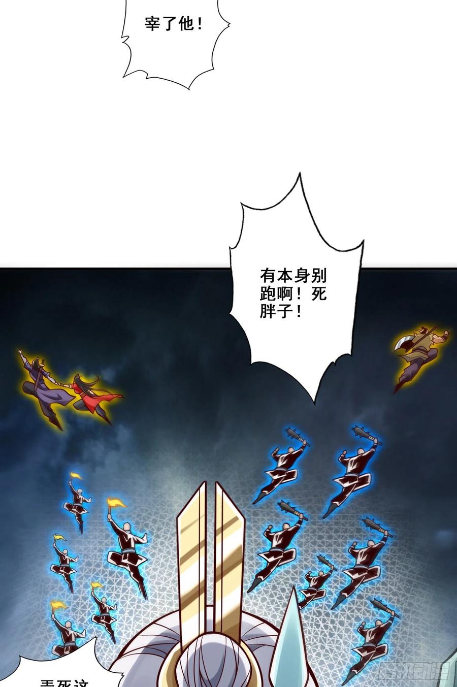 《师兄啊师兄实在太稳健了》第121话-第二波作战 第12页