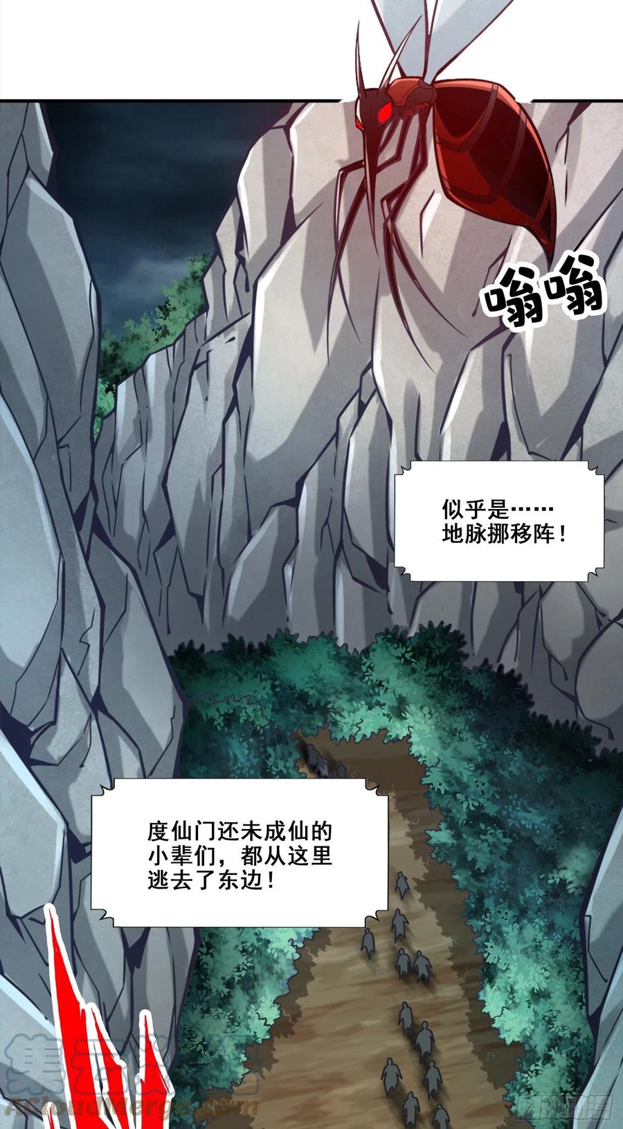 《师兄啊师兄实在太稳健了》第122话-为所欲为？ 第29页