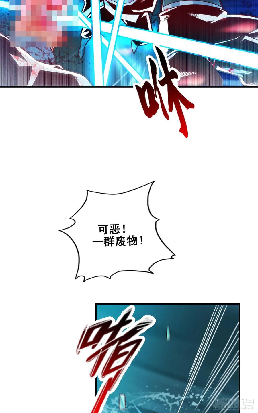 《师兄啊师兄实在太稳健了》第122话-为所欲为？ 第24页