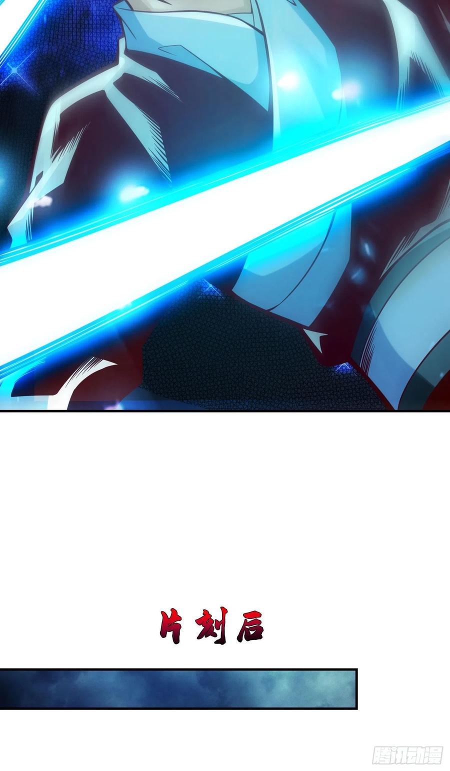 《师兄啊师兄实在太稳健了》第122话-为所欲为？ 第16页