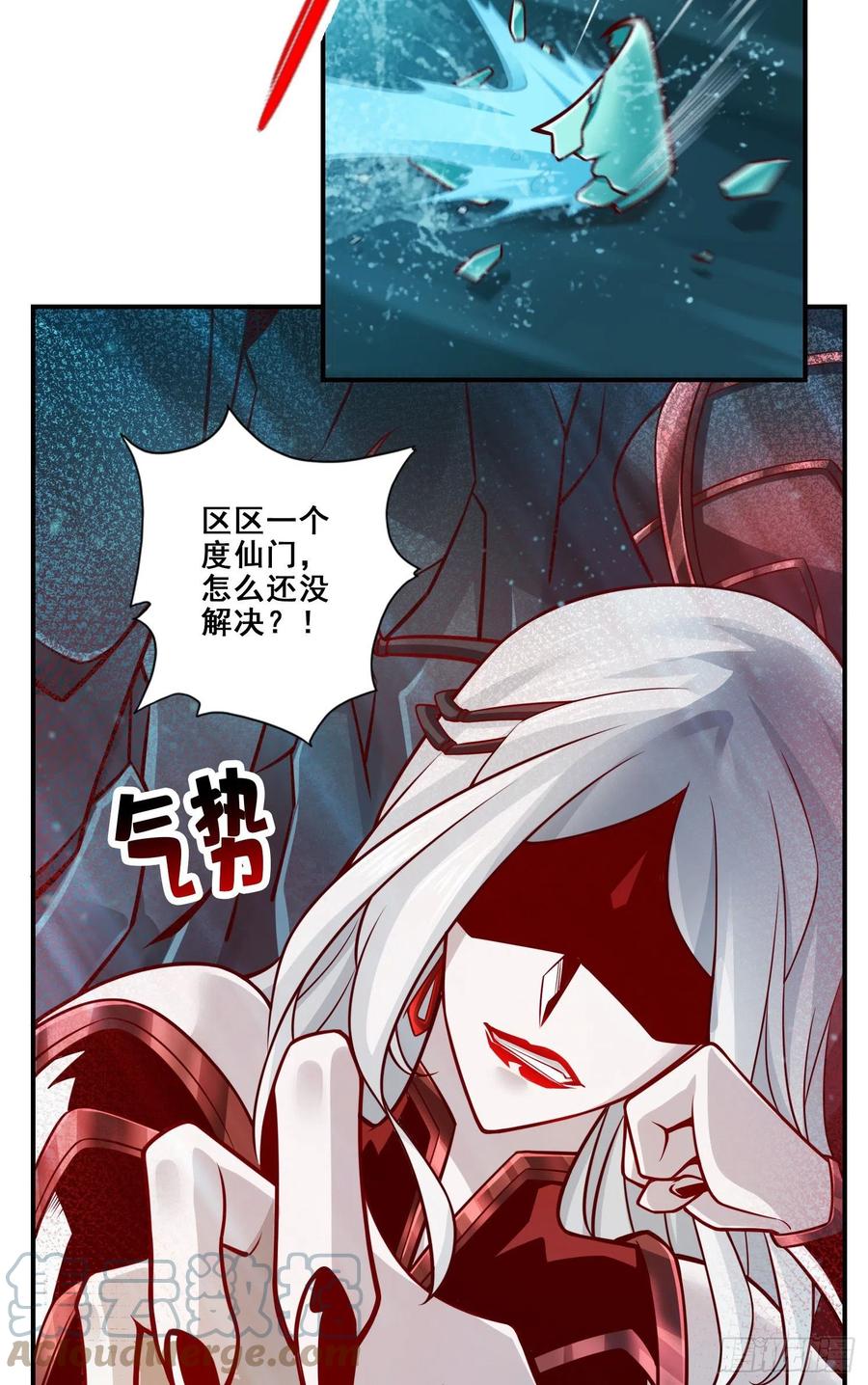 《师兄啊师兄实在太稳健了》第122话-为所欲为？ 第25页
