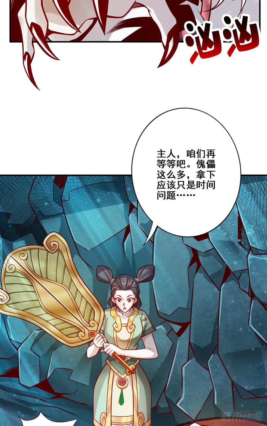 《师兄啊师兄实在太稳健了》第122话-为所欲为？ 第26页