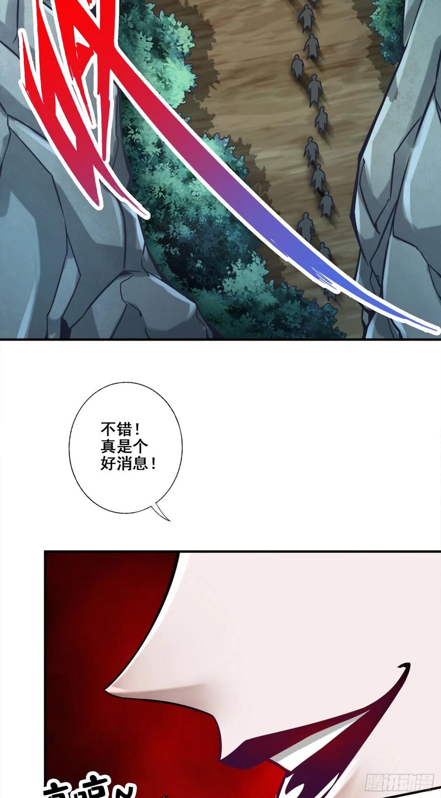 《师兄啊师兄实在太稳健了》第122话-为所欲为？ 第30页