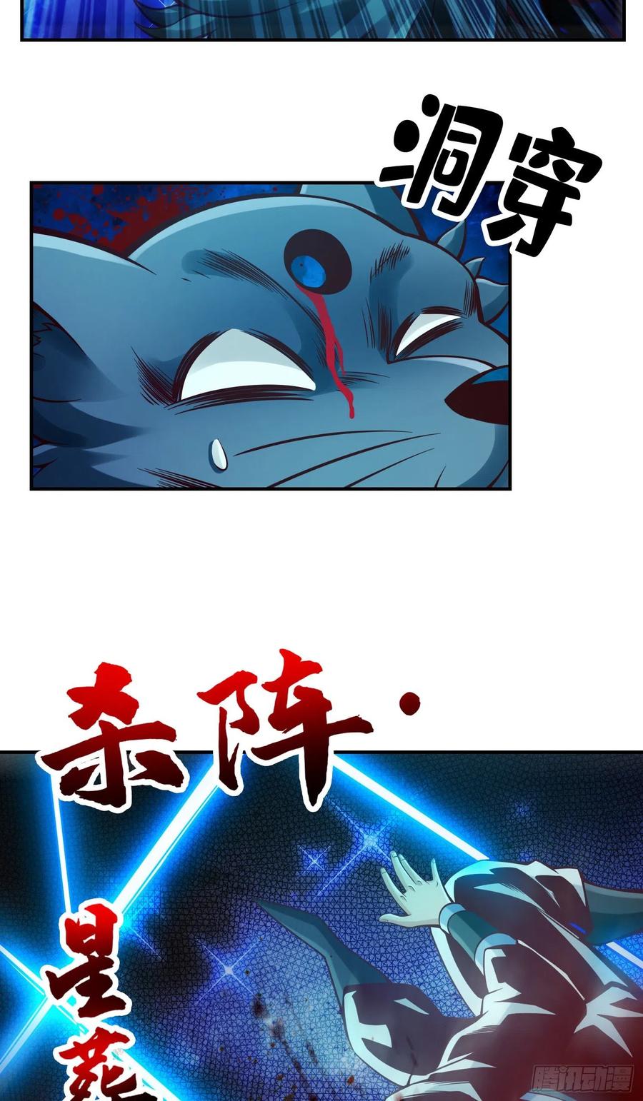 《师兄啊师兄实在太稳健了》第122话-为所欲为？ 第14页