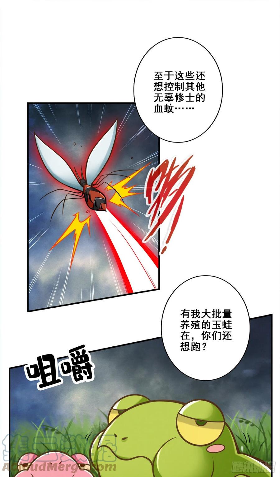 《师兄啊师兄实在太稳健了》第122话-为所欲为？ 第19页