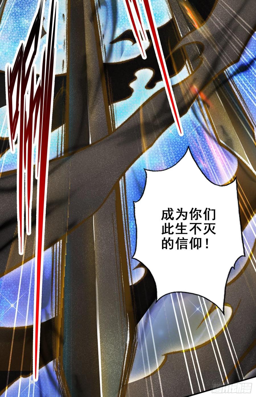 《师兄啊师兄实在太稳健了》第122话-为所欲为？ 第6页