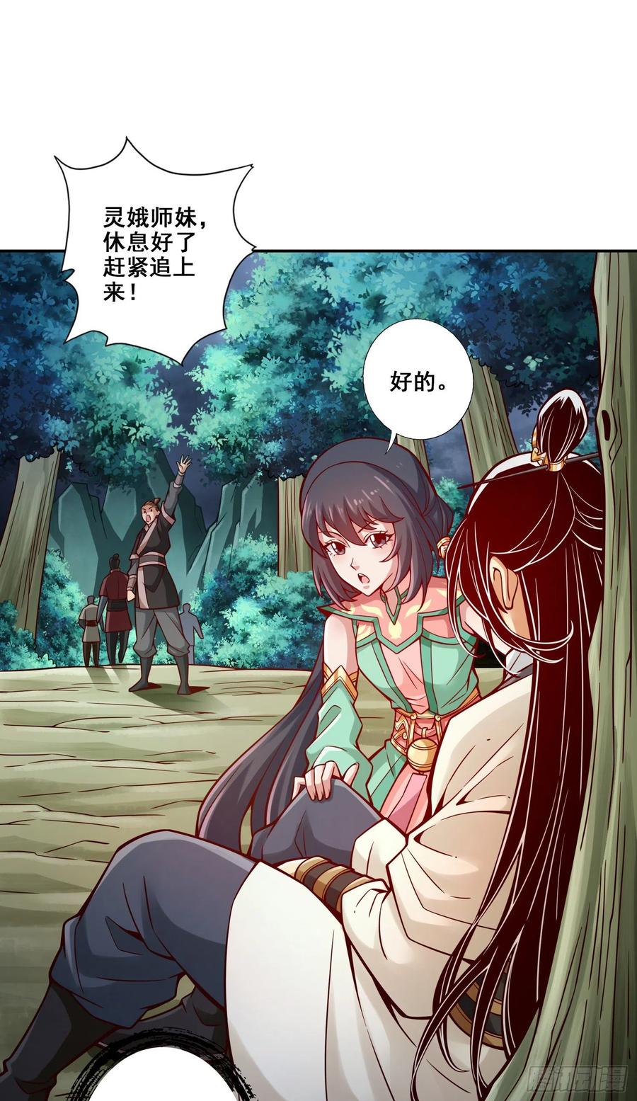 《师兄啊师兄实在太稳健了》第122话-为所欲为？ 第34页