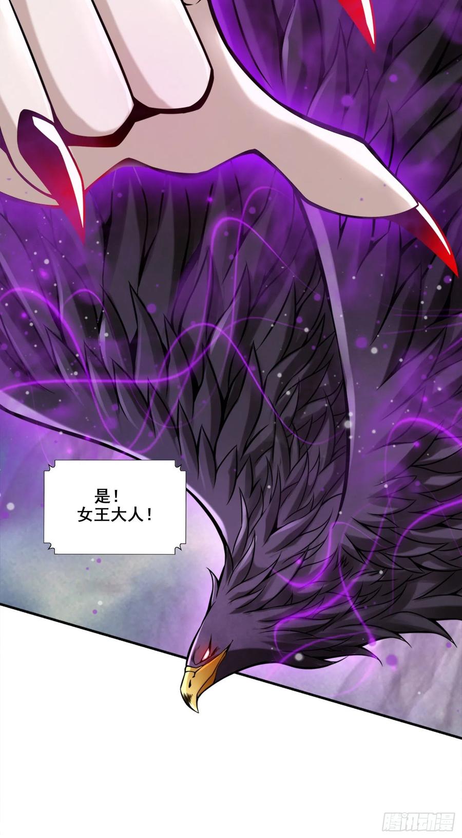《师兄啊师兄实在太稳健了》第122话-为所欲为？ 第32页