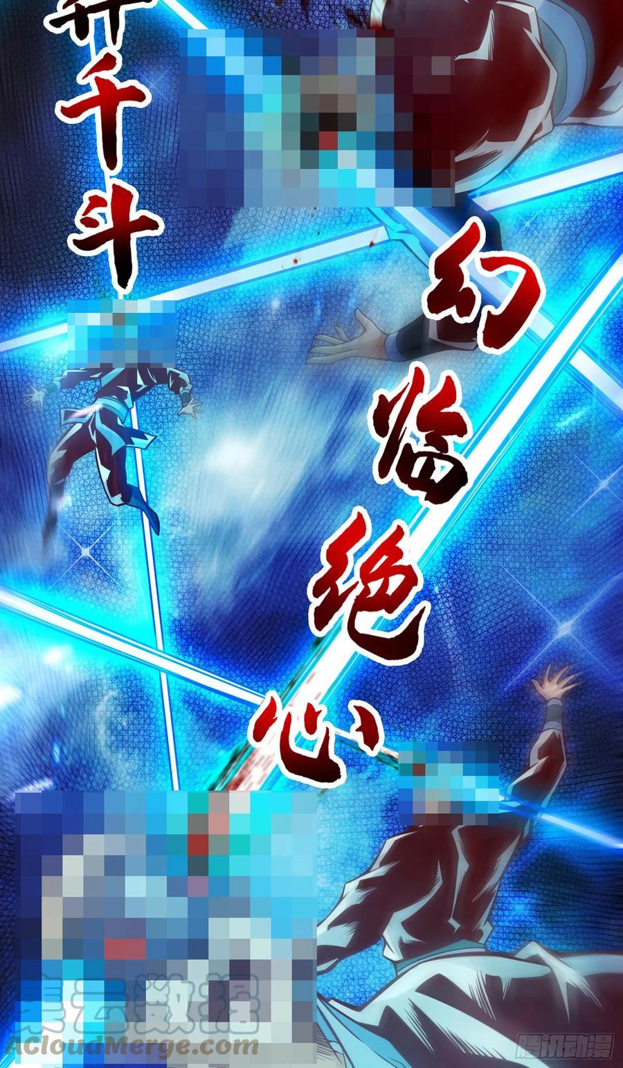 《师兄啊师兄实在太稳健了》第122话-为所欲为？ 第15页