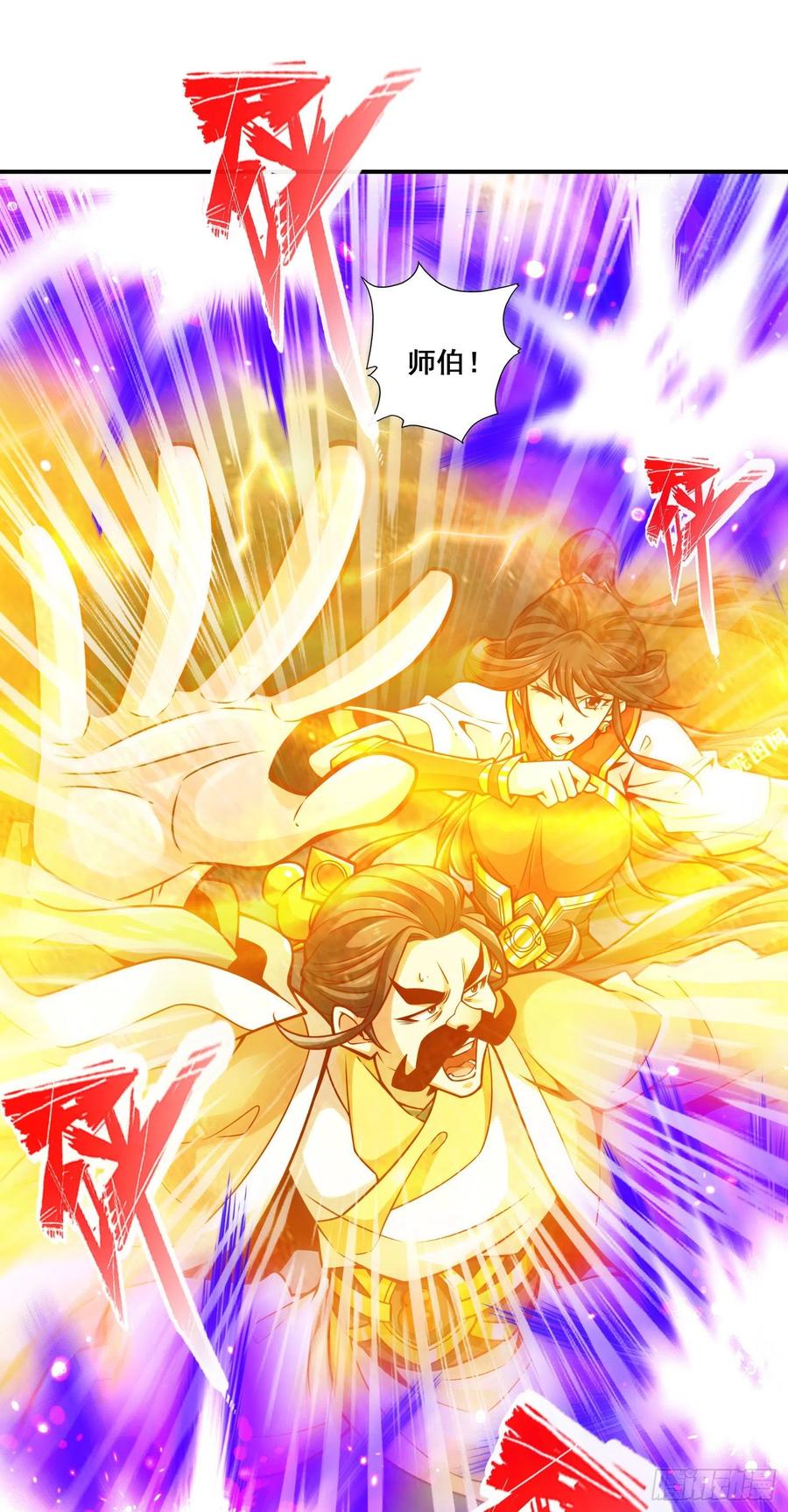 《师兄啊师兄实在太稳健了》第123话-鹏妖来袭 第28页