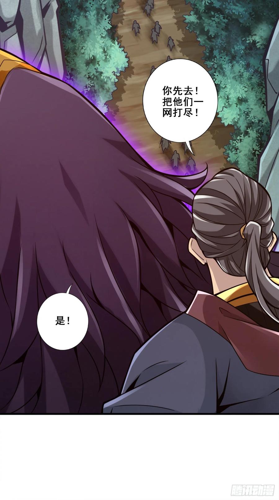 《师兄啊师兄实在太稳健了》第123话-鹏妖来袭 第22页