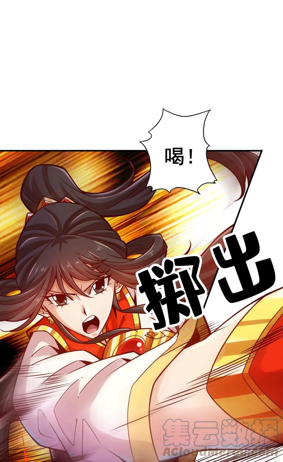 《师兄啊师兄实在太稳健了》第124话-发大招 第7页