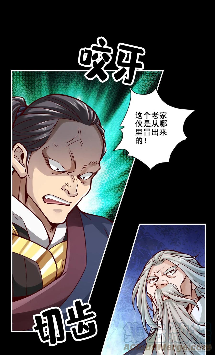 《师兄啊师兄实在太稳健了》第125话-纸道人变身 第9页