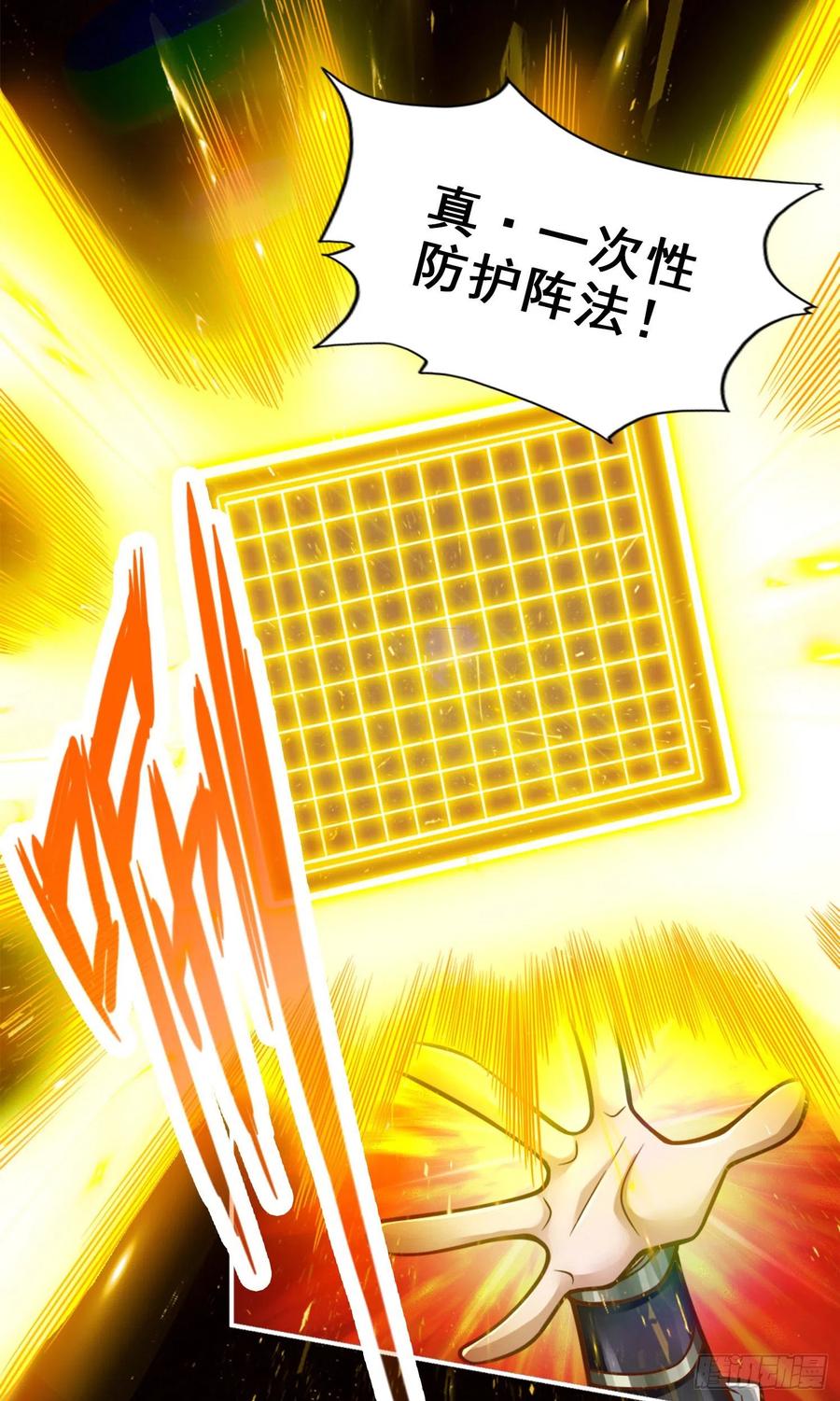 《师兄啊师兄实在太稳健了》第125话-纸道人变身 第6页