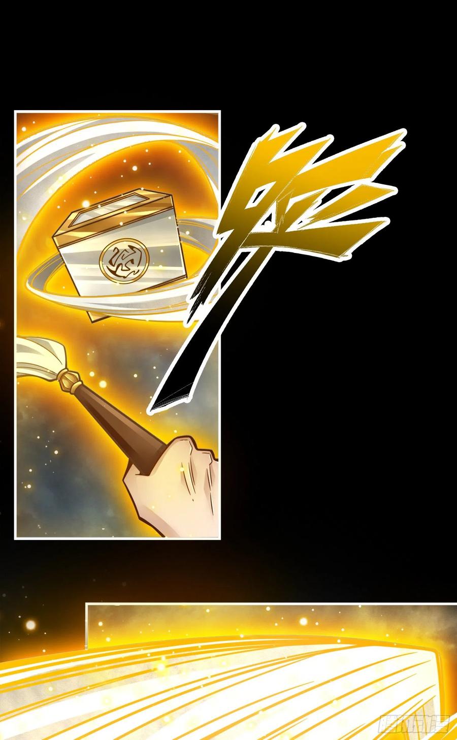 《师兄啊师兄实在太稳健了》第125话-纸道人变身 第14页