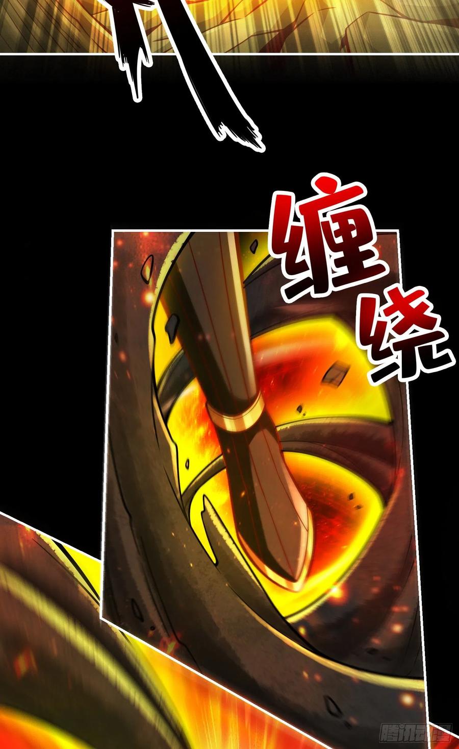 《师兄啊师兄实在太稳健了》第126话-可怕的威压 第17页