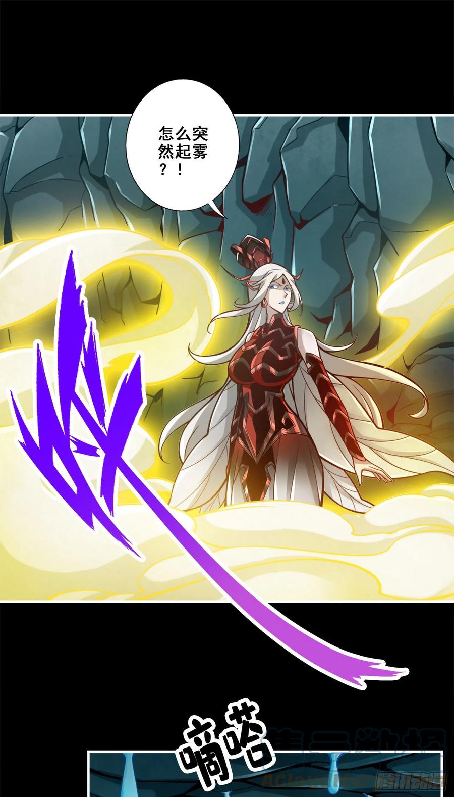 《师兄啊师兄实在太稳健了》第126话-可怕的威压 第34页