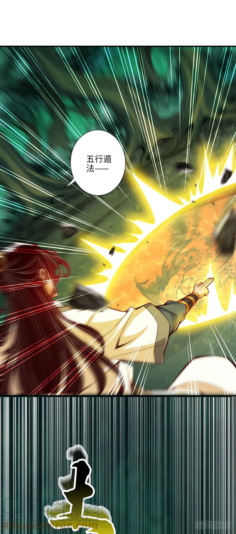 《师兄啊师兄实在太稳健了》第11话-拜拜了您嘞 第23页