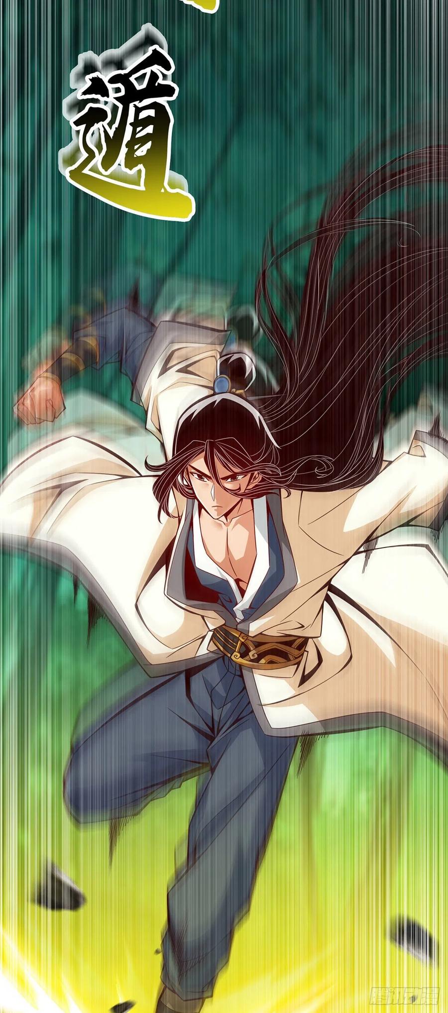 《师兄啊师兄实在太稳健了》第11话-拜拜了您嘞 第24页