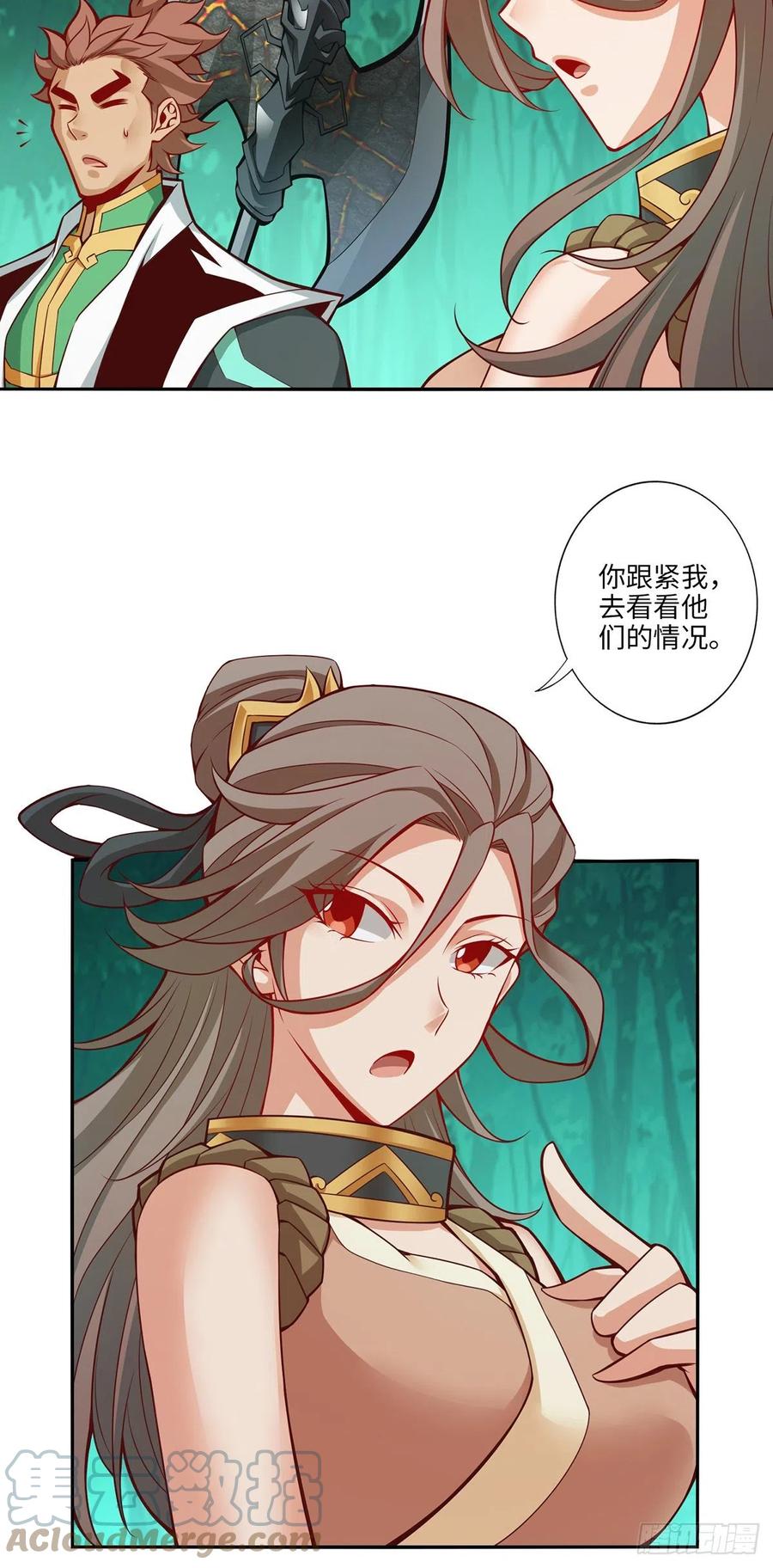 《师兄啊师兄实在太稳健了》第11话-拜拜了您嘞 第3页