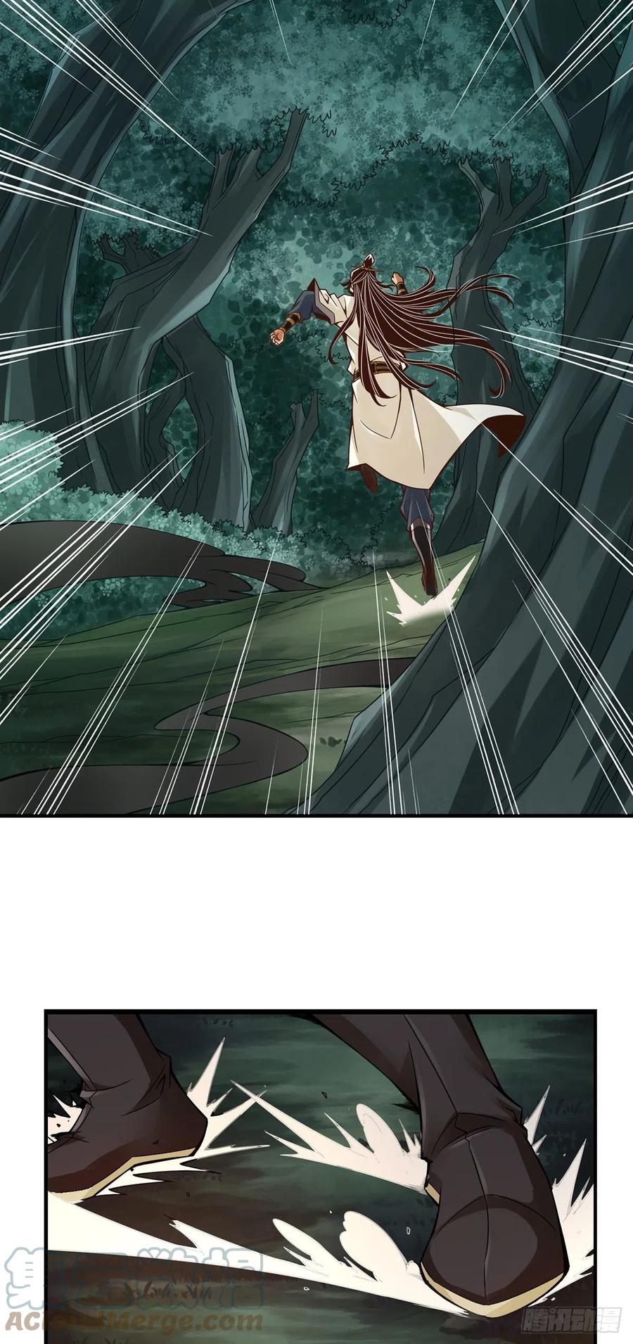 《师兄啊师兄实在太稳健了》第11话-拜拜了您嘞 第19页